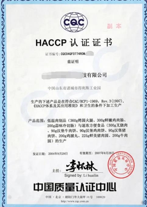 全面解读CCC认证的含义