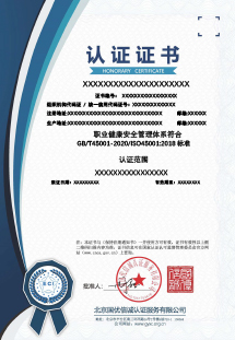 iso认证发布货物税印花新标准